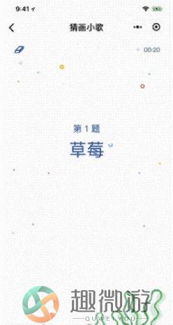 谷歌猜画小歌游戏官方版图片1