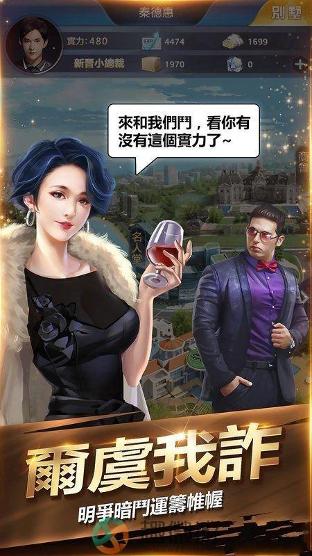 风流总裁俏秘书手游官方版安卓版图片2