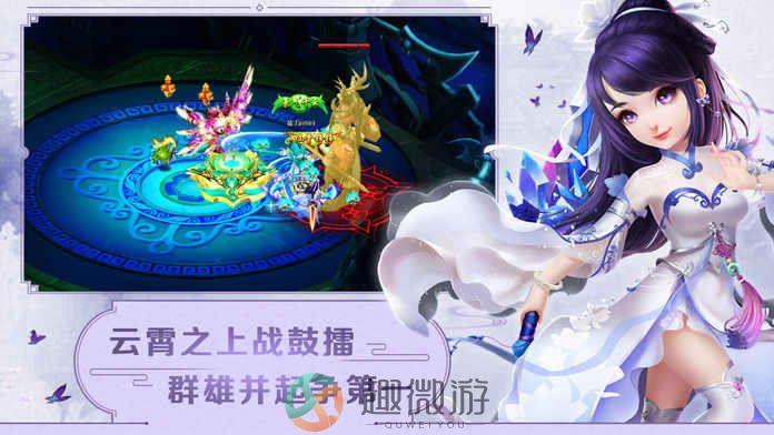 万古仙途游戏官方版正版手游图片2