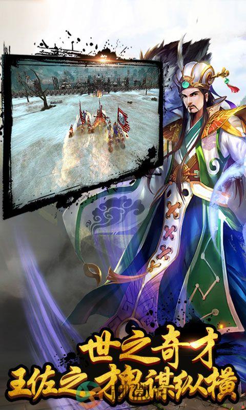 孔明不可以手游官方版安卓版图片2