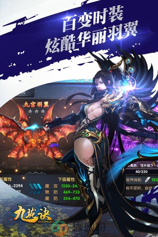 九珑诀手游官方版安卓版图片4