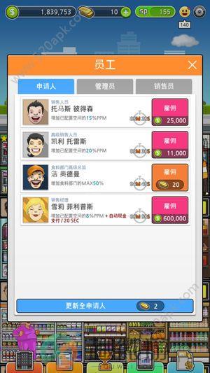 超级商店经理中文免费安卓最新中文版（Mega Store Manager）图片1