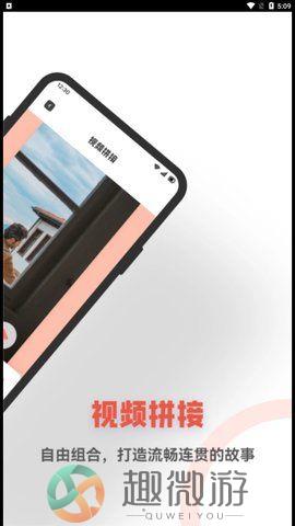 星空视频制作app下载图片1