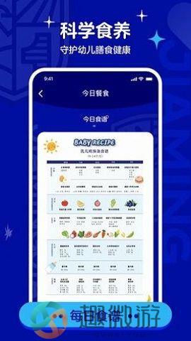 家明安卓版下载图片1