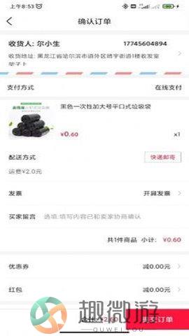 9替网官方版下载图片1