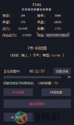 未知觉醒被放弃的Z市游戏安卓版图片1