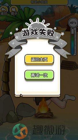 海岛救援官方版下载安装图片1