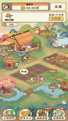 我在桃源有个家下载安卓版图片1