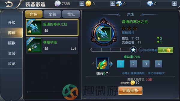 龙之纪元3D手游官方安卓版图片4