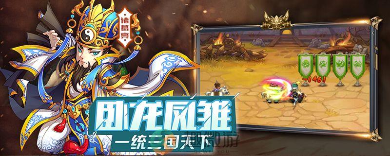 人人军师手机游戏正版官方版图片3