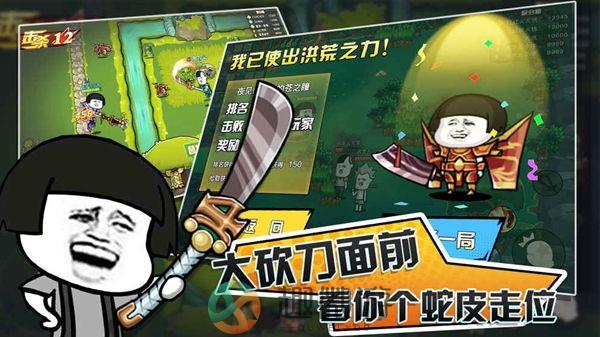 战斗吧表情帝手游官方安卓版图片3