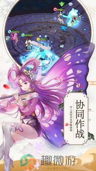 蜀山正传官方版正版手游图片4