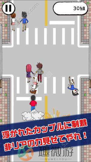 抖音单身狗的愤怒手机游戏官方安卓版下载图片1