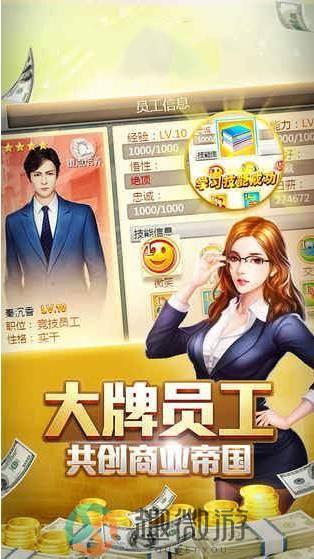 总裁别惹我免费安卓最新版图片2