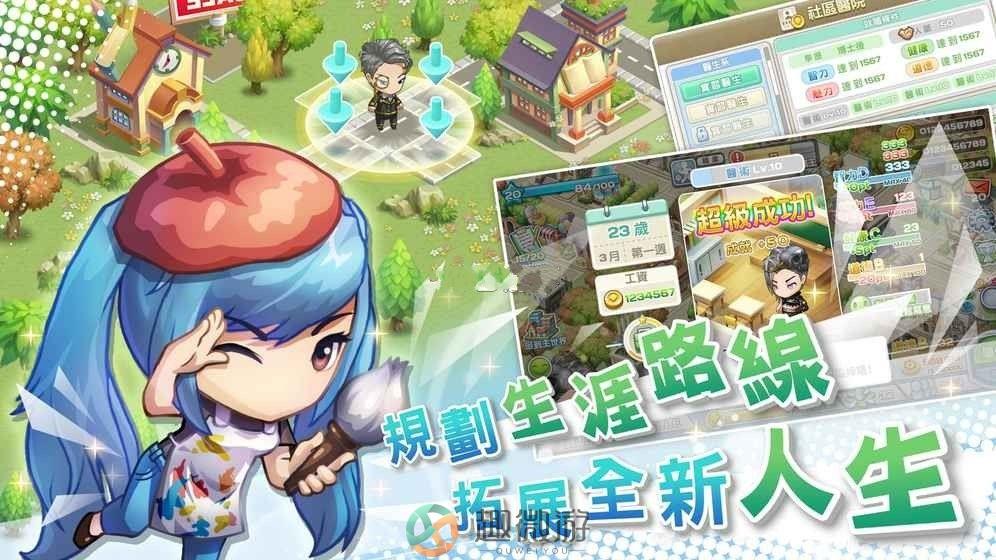 我的人生大冒险游戏官方版图片4