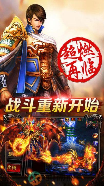 烈焰沙皇手游官方版安卓版图片2