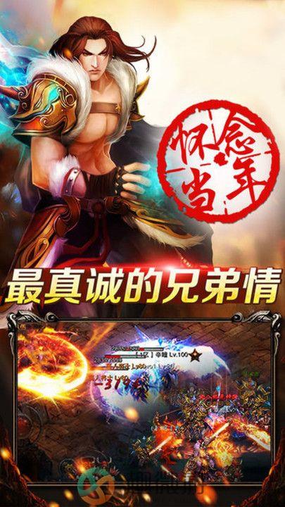 烈焰沙皇手游官方版安卓版图片3