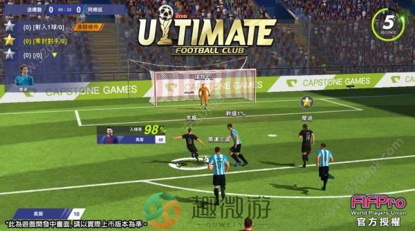 冠军球会手机游戏正版官方版（Ultimate Football Club）图片1