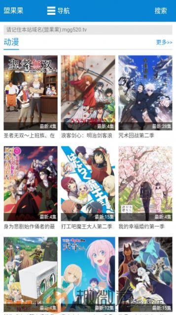盟果果影视app安卓版图片1