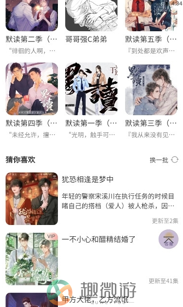 腐竹FMapp官方下载免费版图片1