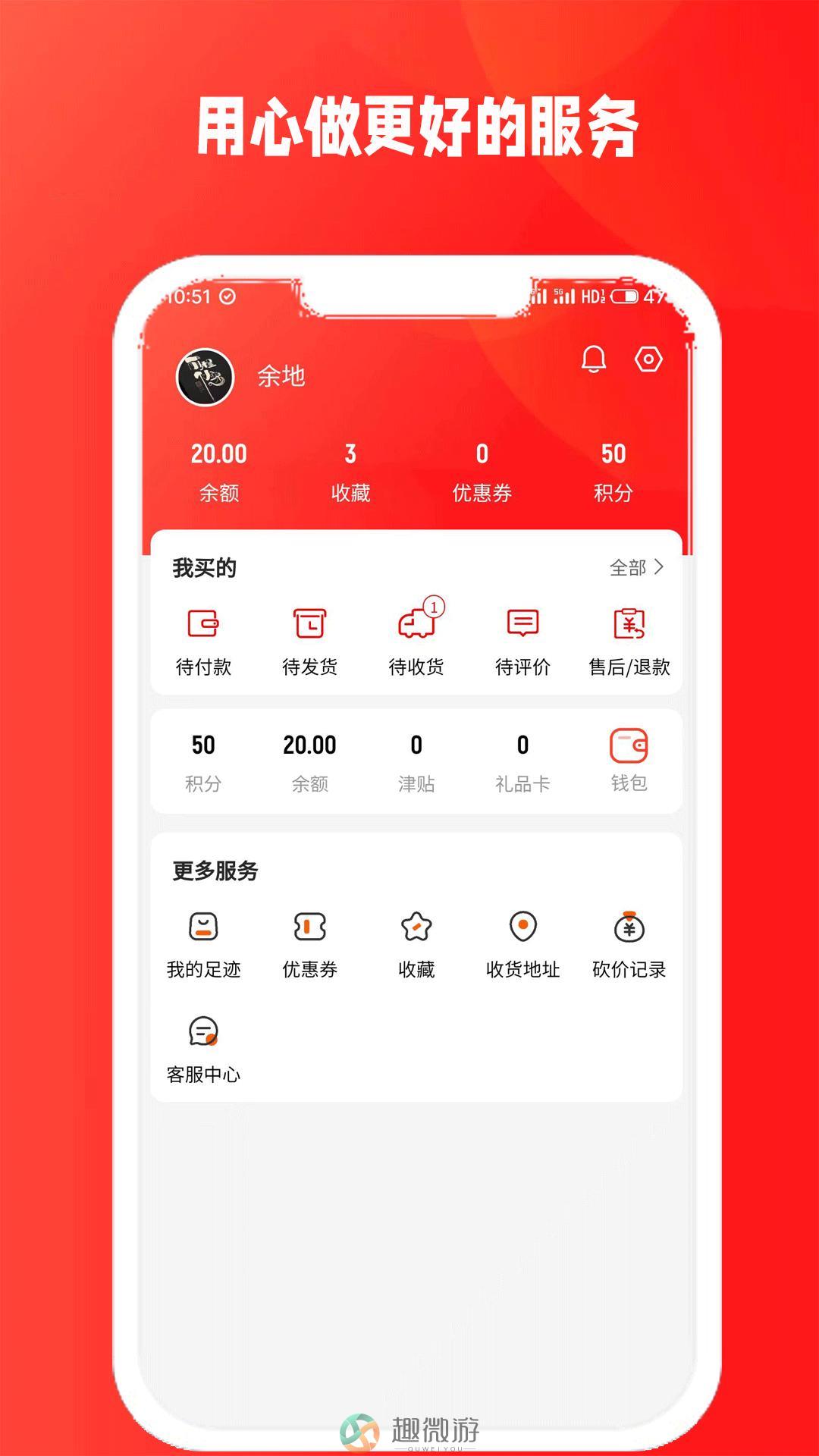 买好机app官方最新版图片1