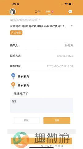 青路云最新版下载图片1