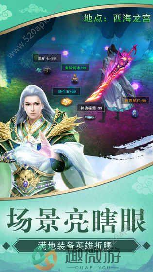 凌剑修缘手游官方版安卓最新版图片1