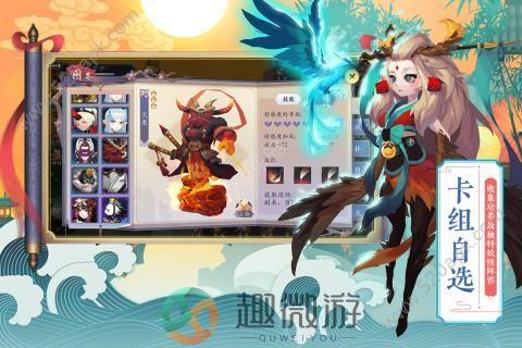 百妖异闻录手游官方安卓版图片1