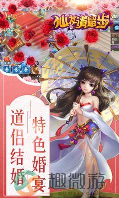 仙友请留步官方版手游正式版图片1