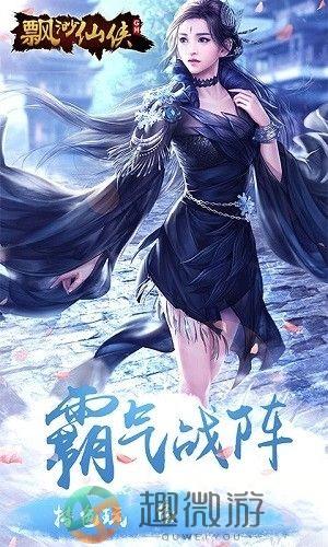 飘渺仙侠GM手游官方安卓版图片3