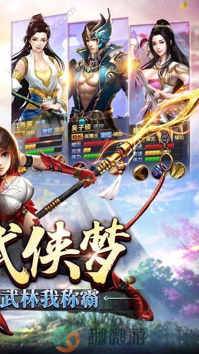人气仙侠手游官方安卓版图片1
