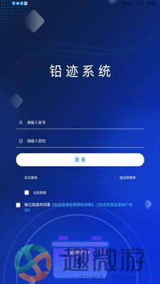 铅迹废旧回收平台安卓app下载图片1