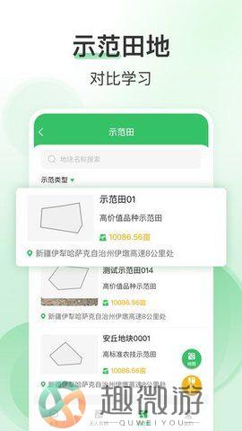 e田智耘app下载安装图片1
