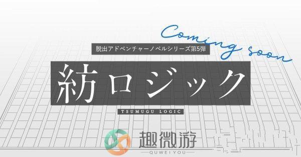 纺之逻辑游戏官方安卓版图片1
