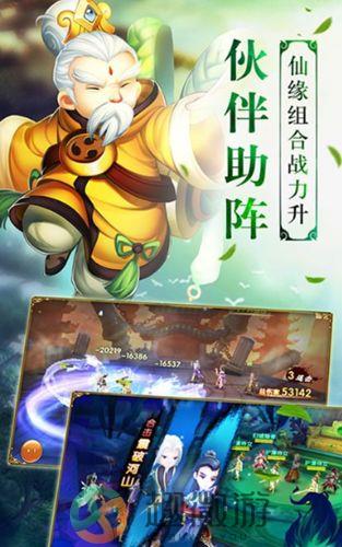 梦回桃源记官方版正版手游图片4