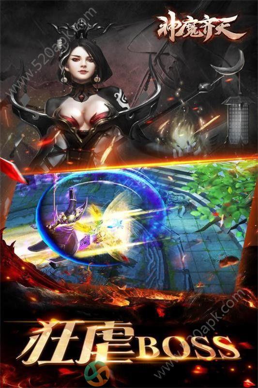魔神齐天手游官方版最新版图片2