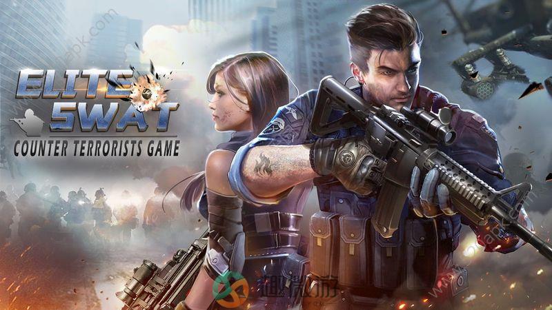 精英特警队反恐突击官方版安卓版（Elite Swat）图片2