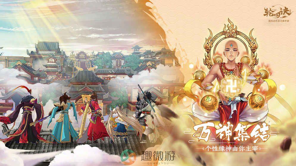 武动轮回诀游戏官方版正版手游图片2