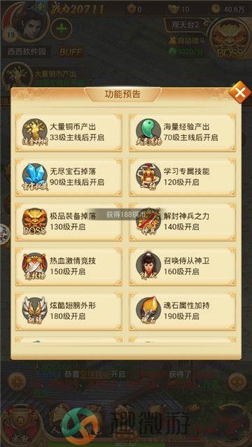 九州仙侠传官方版手游最新版图片3