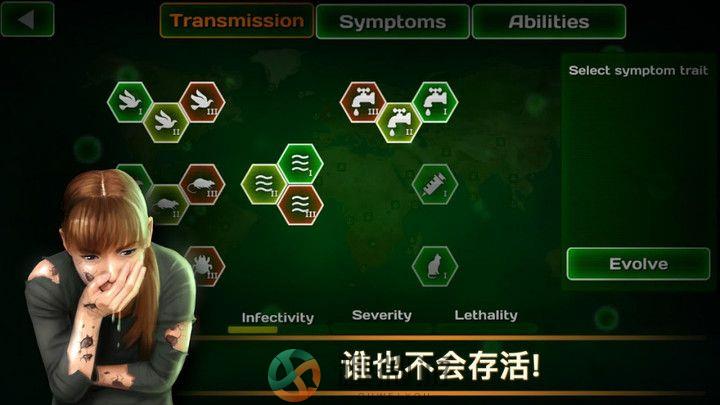 瘟疫病毒免费安卓最新版图片2