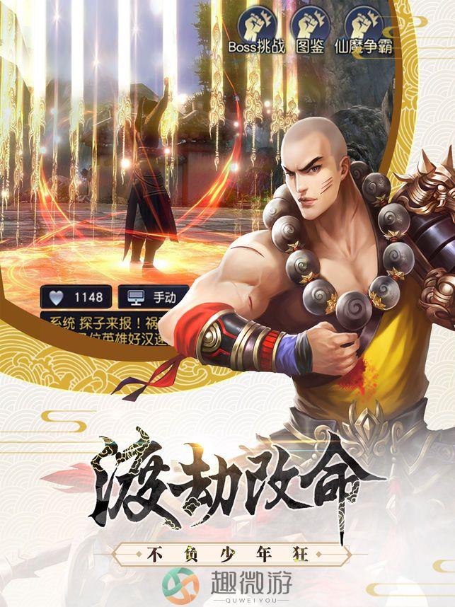扶摇天下游戏官方版正版手游图片3
