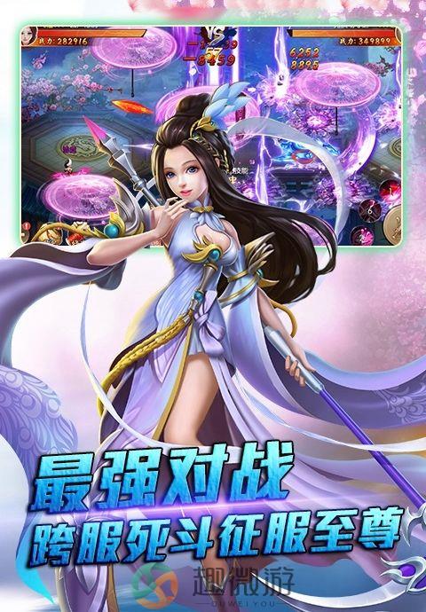 乾坤之境官方版正版手游图片3