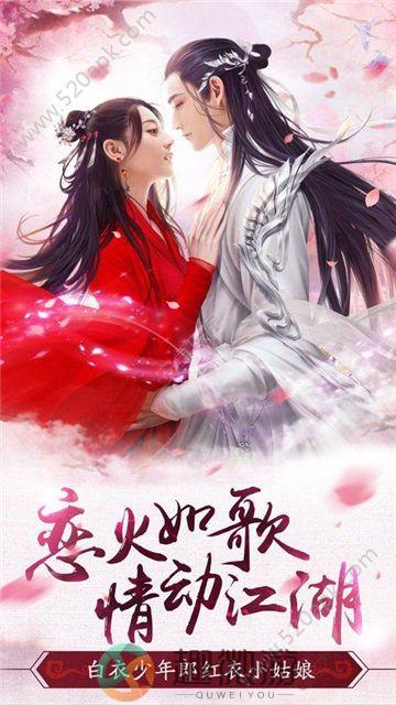 恋火如歌官方正版手游图片2