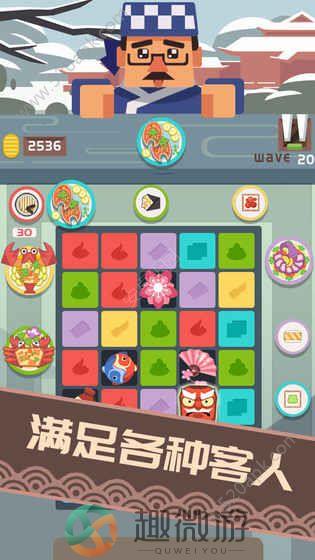 料理之神游戏官方安卓版图片2