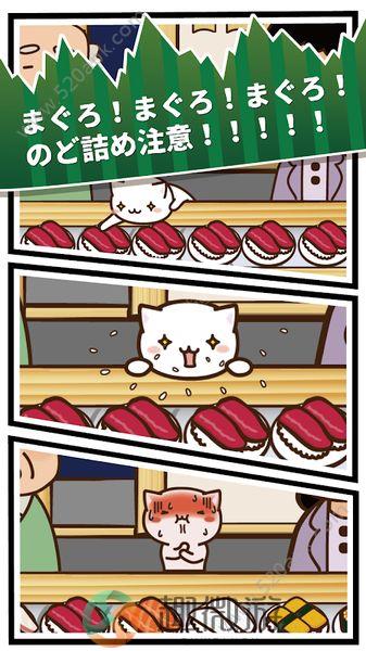 猫咪寿司2完美中文汉化最新版图片1