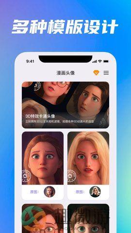 animation动漫头像最新版2023下载图片1