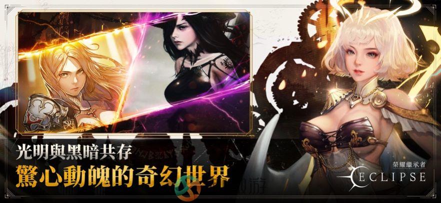 荣耀继承者日食手游官方中文版图片2