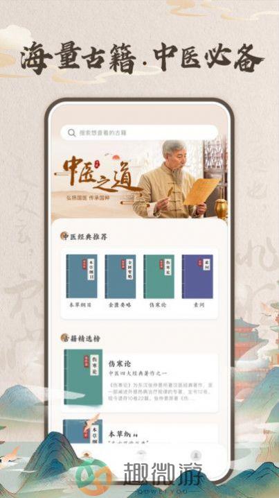 2023华医助手继续教育学习官方旧版本下载安装图片1