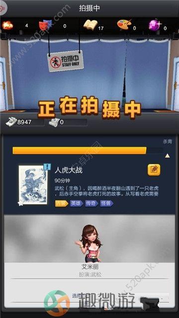 头号制作人免费安卓中文版图片2