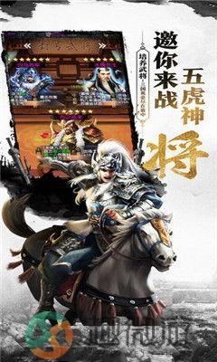 名将霸业官方版最新版图片2